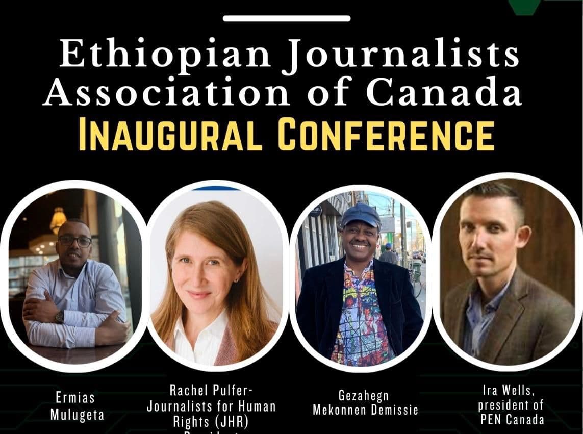 EJAC Inaugural Conference